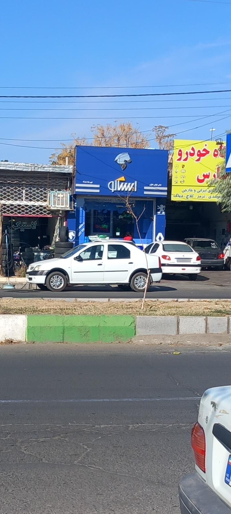 عکس فروشگاه لاستیک