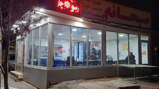 عکس دکه آقا حمید