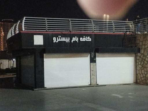عکس کافه بام بیسترو