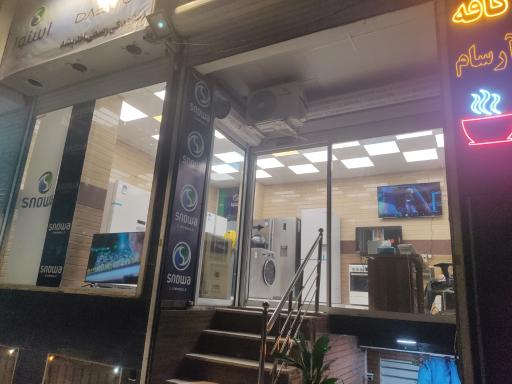 عکس نمایندگی اسنوا (فروشگاه معظمی)