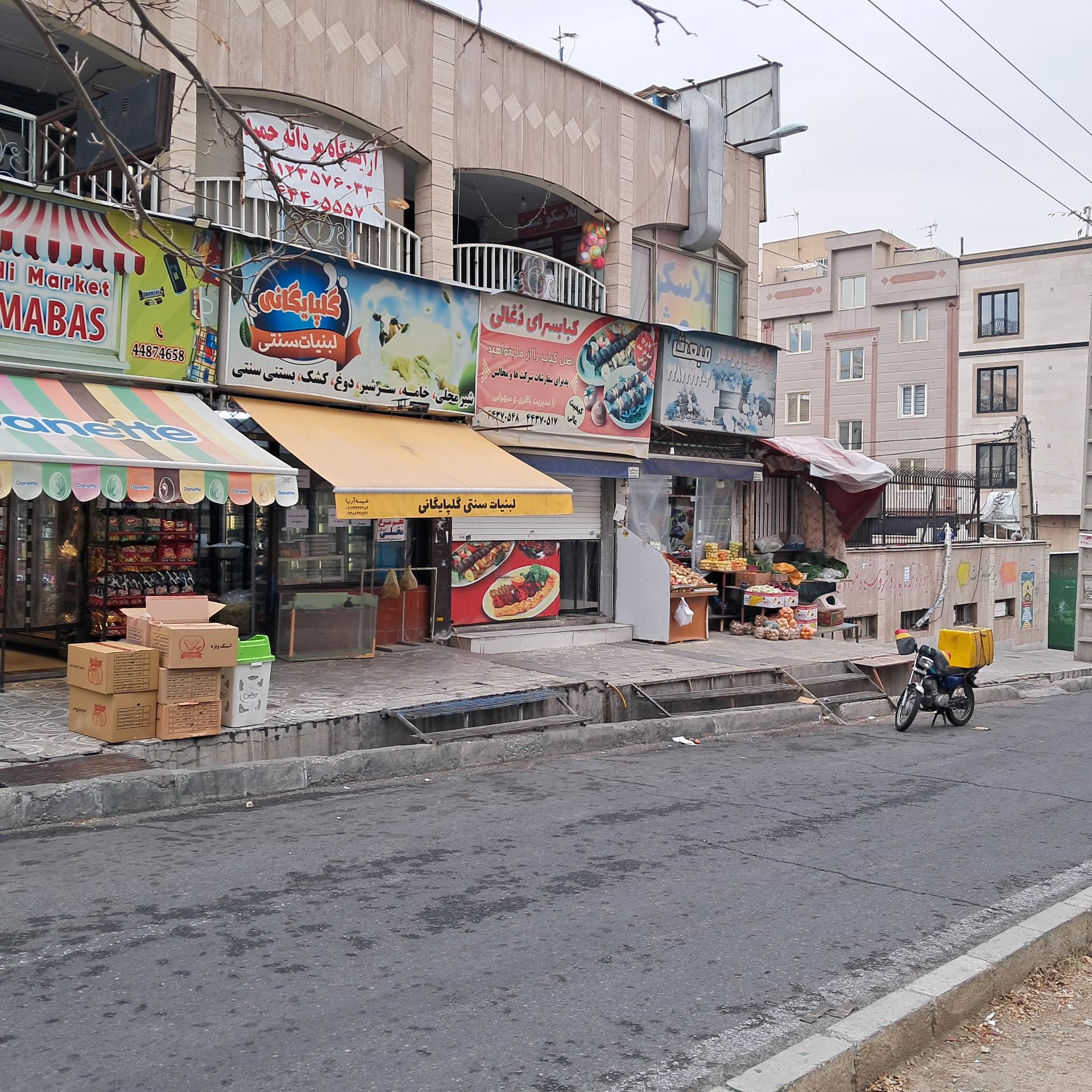 عکس میوه فروشی مبعث