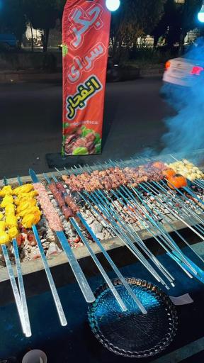 عکس جگرسرای انفجار