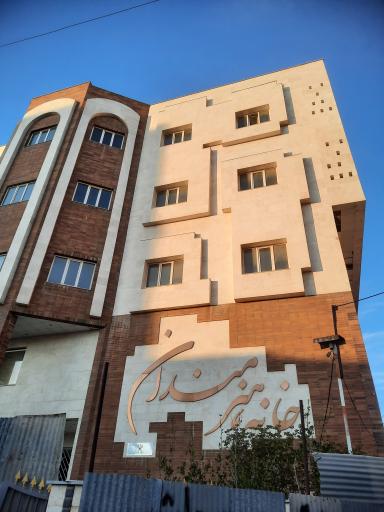 خانه هنرمندان اهواز