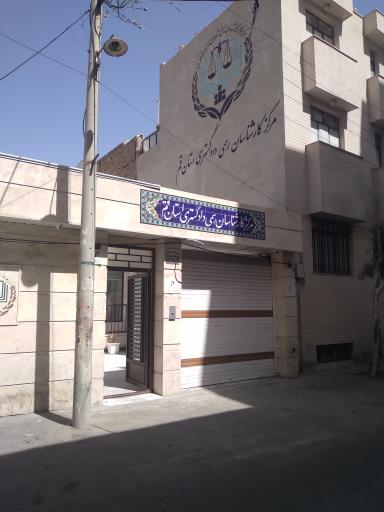 عکس مرکز کارشناسان رسمی دادگستری استان قم 