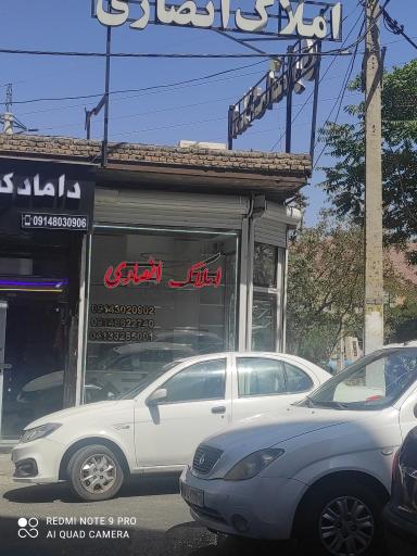 عکس املاک انصاری