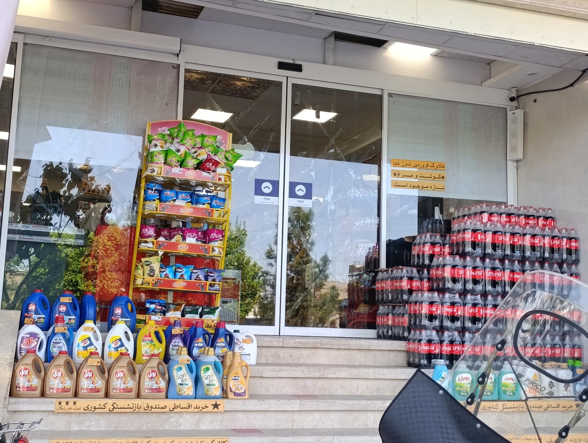 عکس افق کوروش (بلوار شهید عابدی)