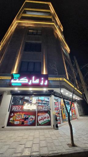 عکس رز مارکت