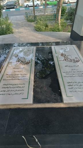 عکس مزار شهدای گمنام پاسداران (مسجد بقیة الله)