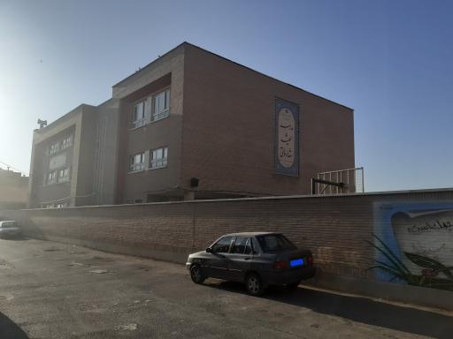 عکس دبستان دخترانه شهید سقا دولتی