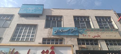 عکس دفتر اسناد رسمی ۲۰۱۵ تهران