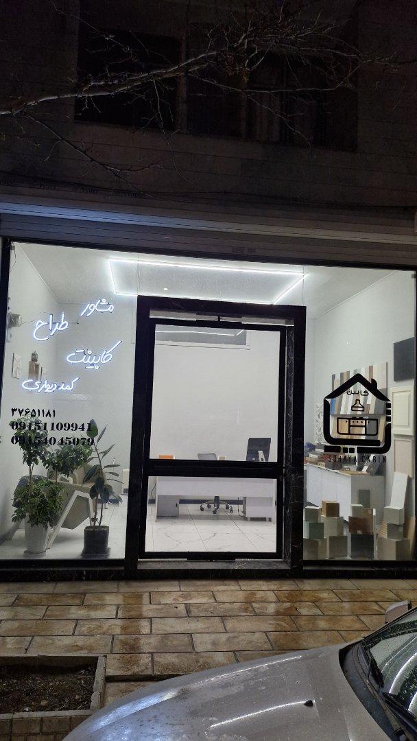 عکس کابینت ثریا