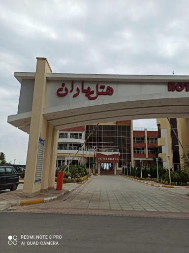 عکس هتل ساحلی باران