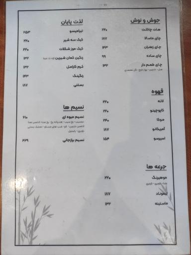 عکس رستوران بوریو