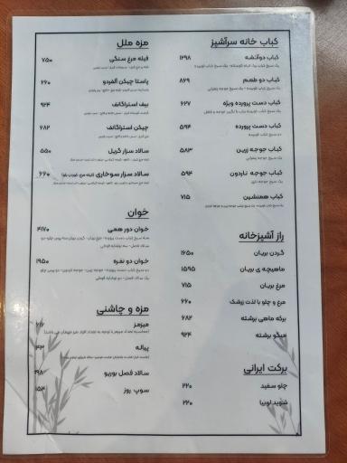 عکس رستوران بوریو