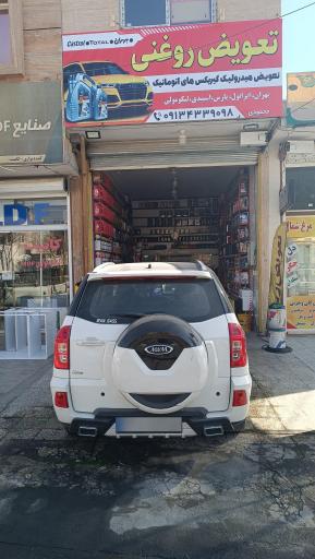 عکس اتو سرویس محمودی