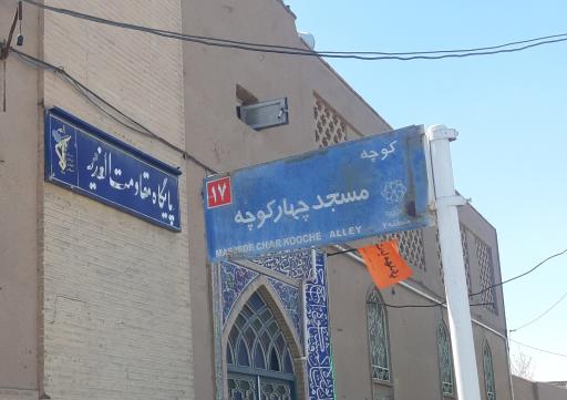 عکس پایگاه بسیج الغدیر