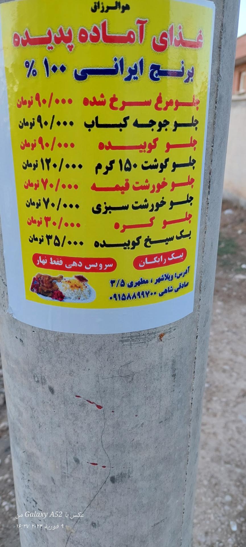 عکس غذای آماده پدیده 