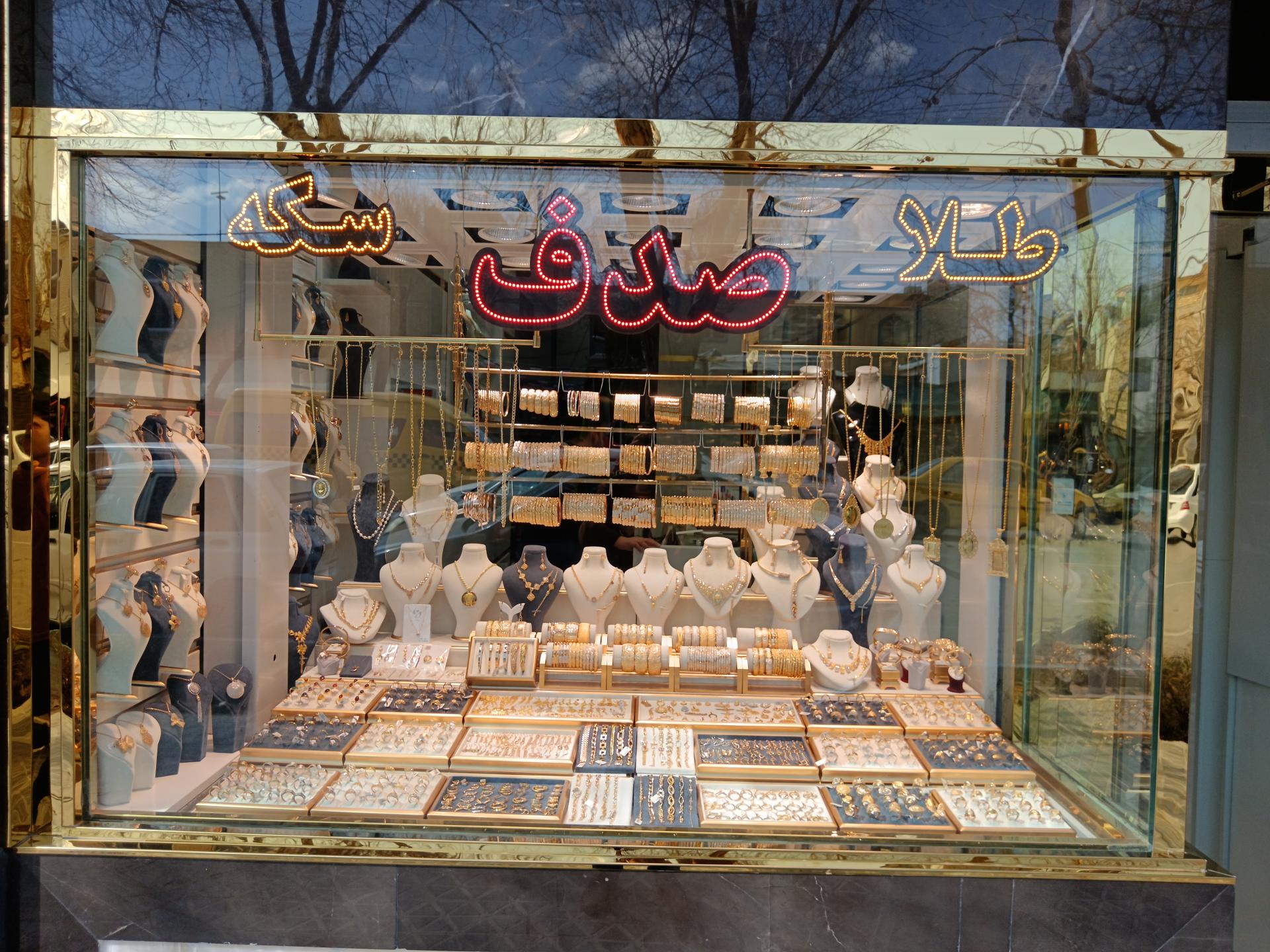 عکس طلافروشی صدف 