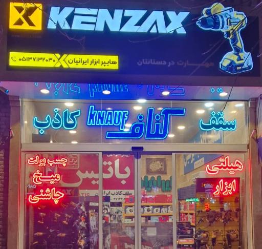 عکس هایپر ابزار ایرانیان 