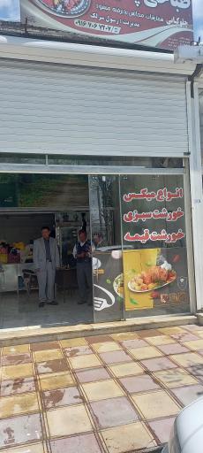 عکس طباخی پدیده 