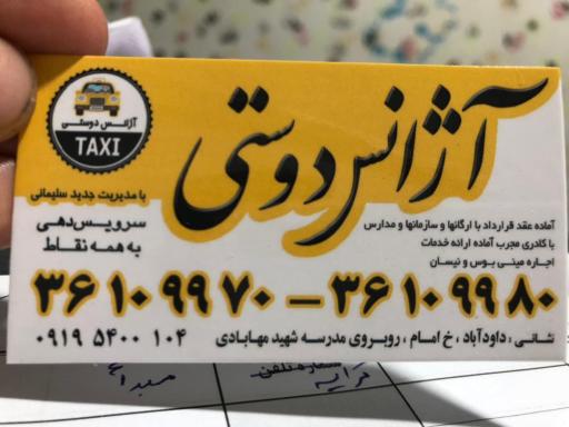 عکس آژانس بخشی داخلی