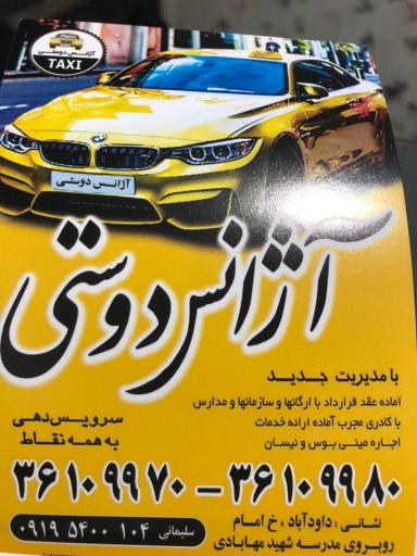 عکس آژانس بخشی داخلی