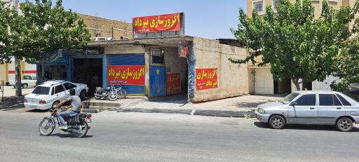 اگزوزسازی تیرداد