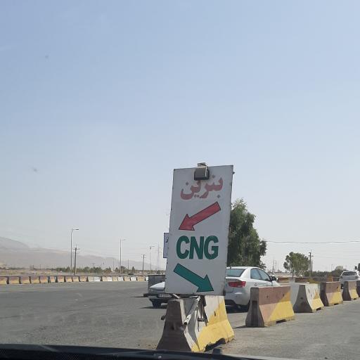 عکس پمپ گاز سی ان جی پارسیان