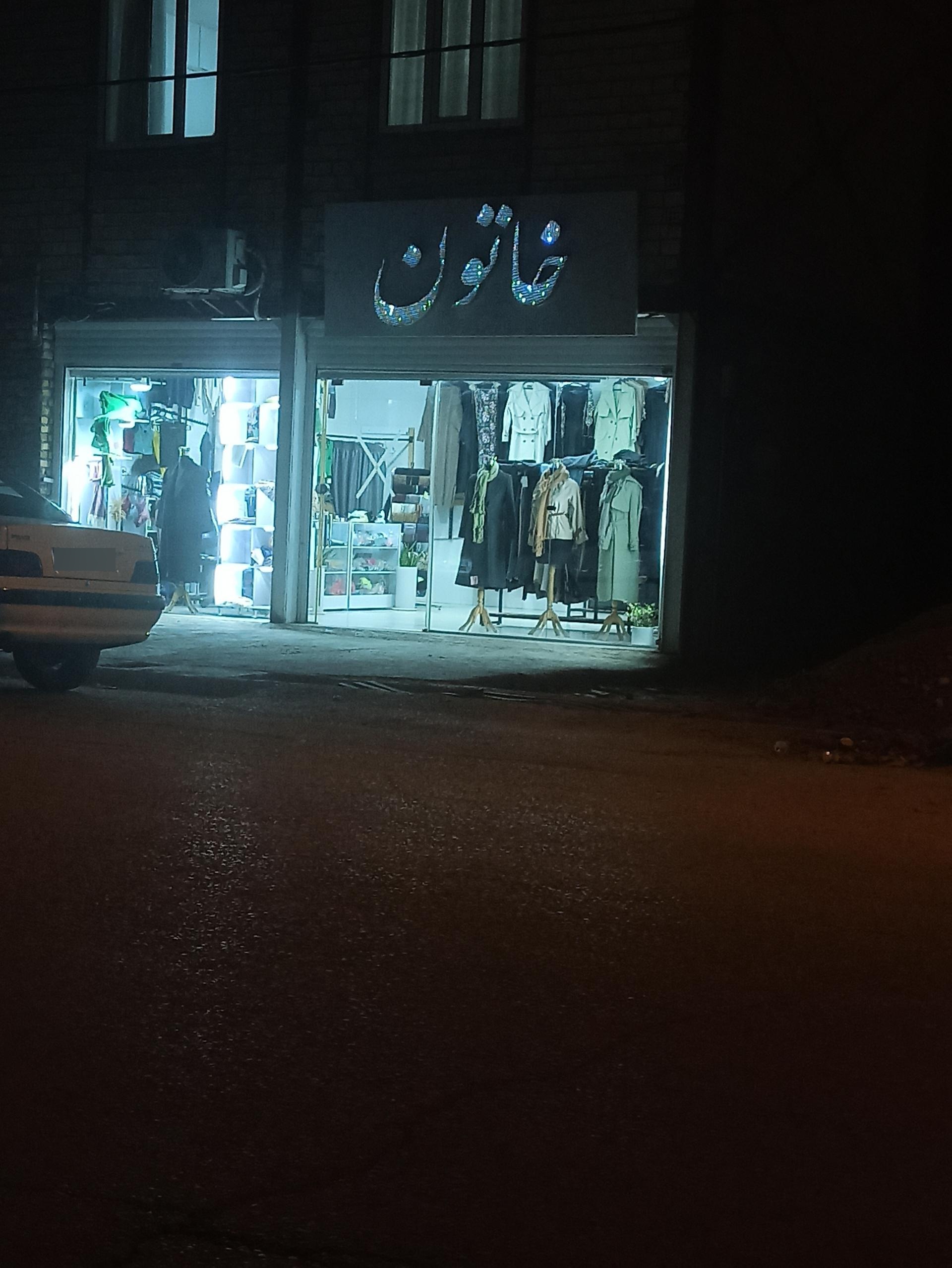 عکس پوشاک خاتون