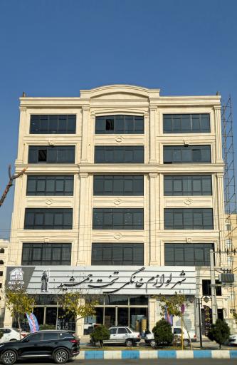 عکس مطب دکترجواد ایمانی