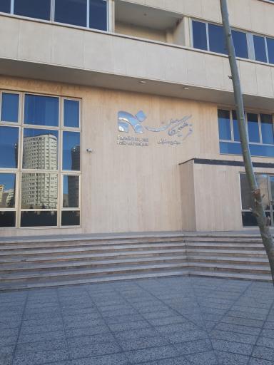 عکس برج فرهیختگان پایتخت