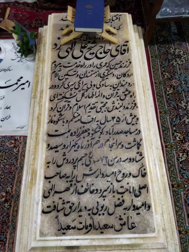 عکس سالن شهید الهی‌فر  گلزار شهدای اردکان