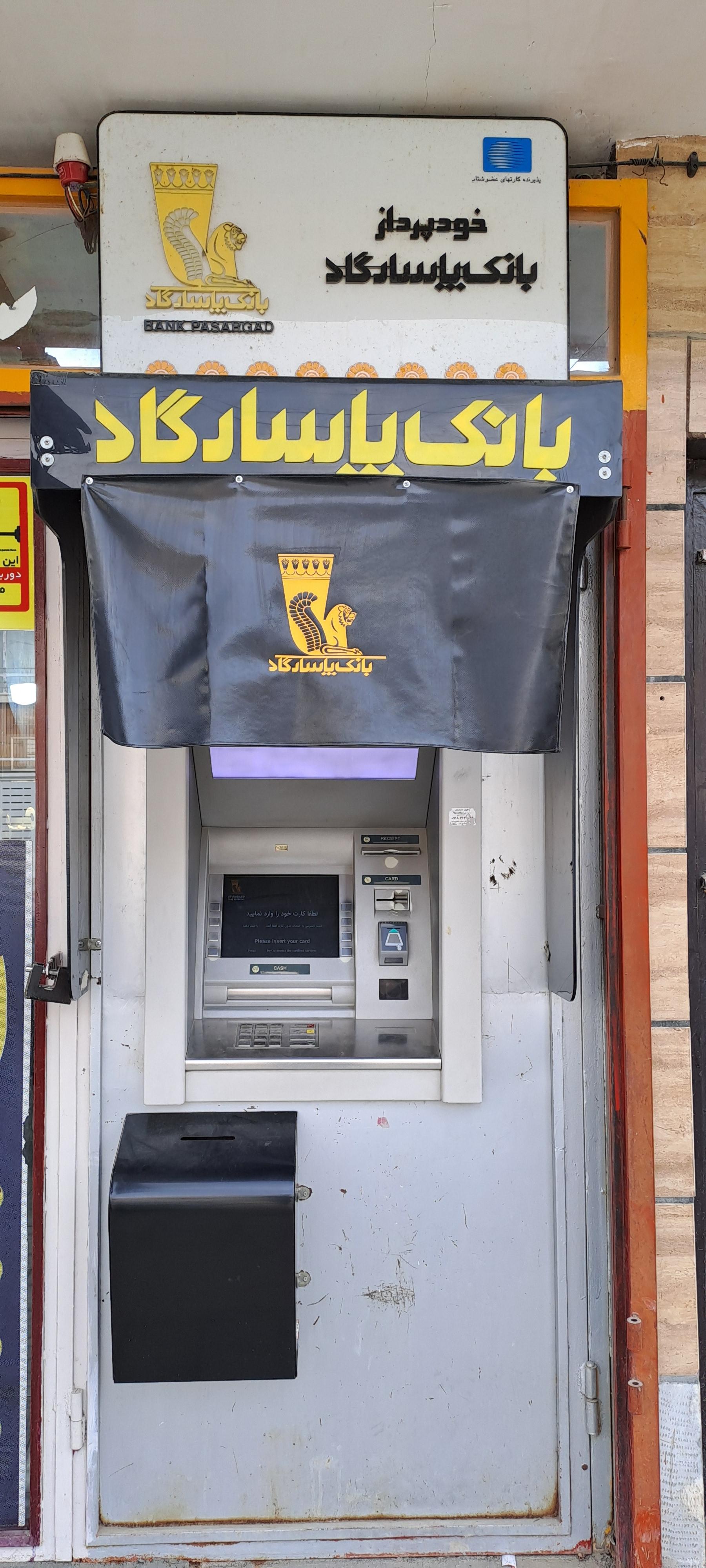 عکس خودپرداز بانک پاسارگاد