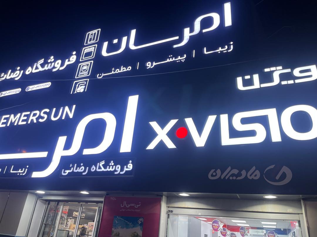 عکس نمایندگی امرسان شعبه مرکزی