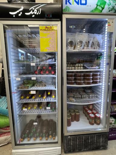 عکس ارگانیک طبیب