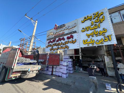 عکس فروشگاه پکیج رادیاتور آبگرمکن بوتان