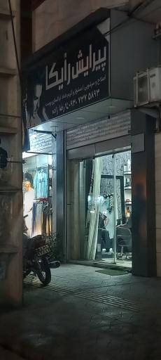 عکس پیرایش رایکا