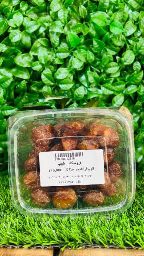 عکس ارگانیک طبیب