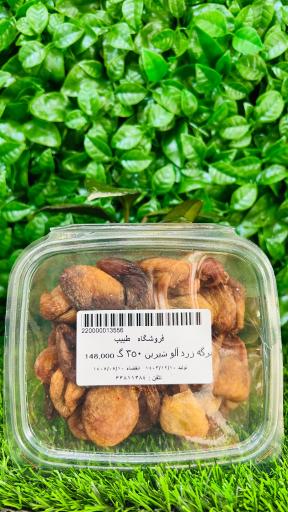 عکس ارگانیک طبیب