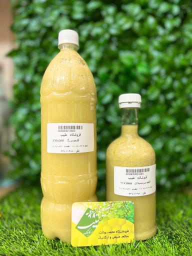 عکس ارگانیک طبیب