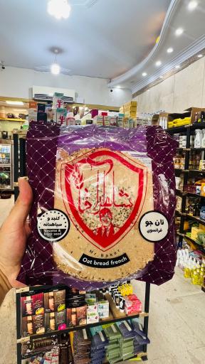 عکس ارگانیک طبیب