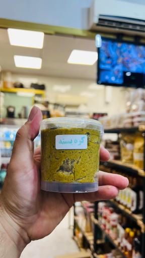 عکس ارگانیک طبیب