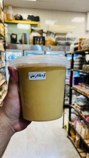 عکس ارگانیک طبیب