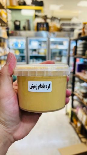 عکس ارگانیک طبیب