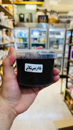 عکس ارگانیک طبیب