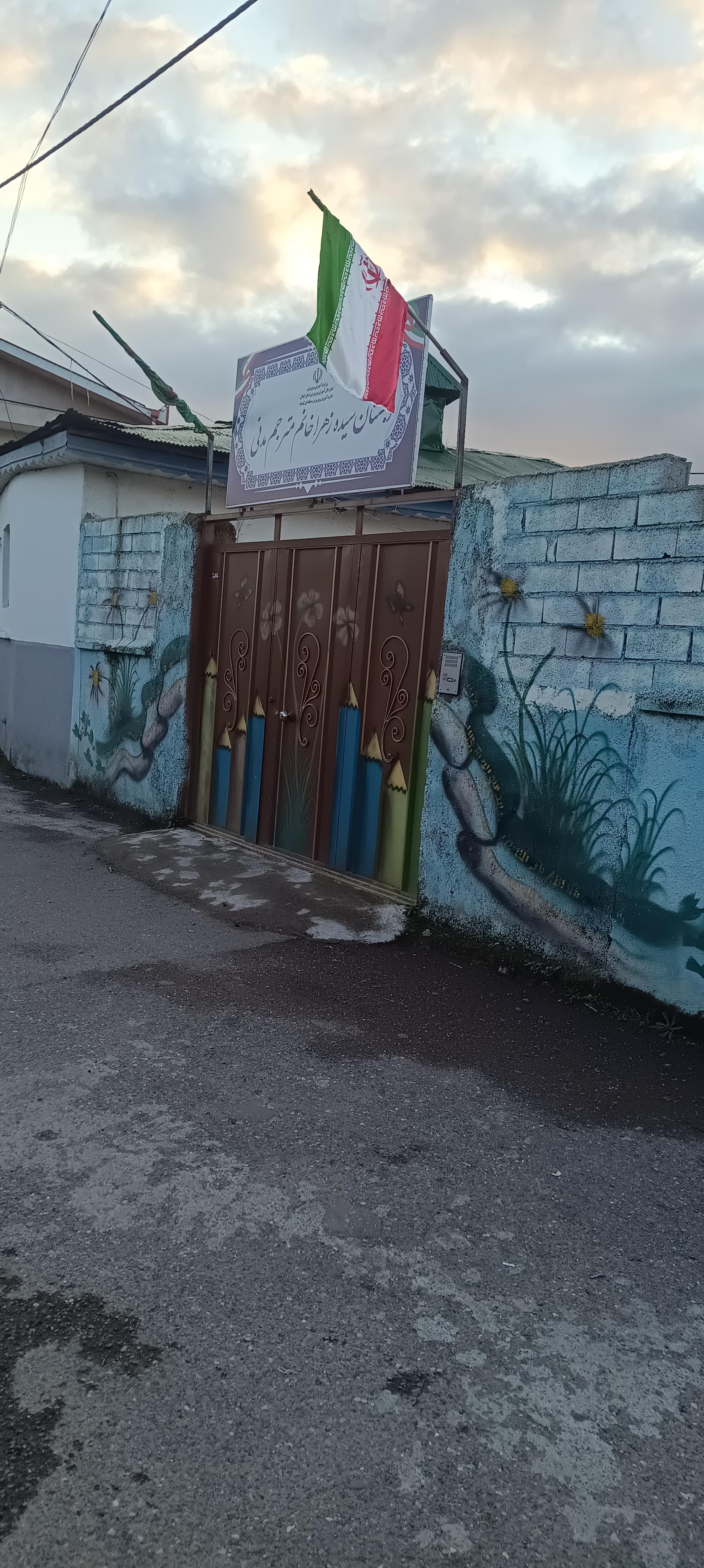 عکس مدرسه ابتدایی مترجم مدنی