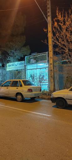 فروشگاه سم و کود سبز دارو