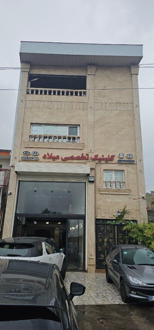 عکس کلینیک تخصصی میلاد
