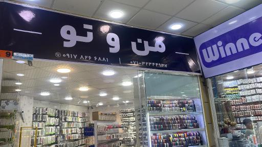 عکس موبایل من و تو 