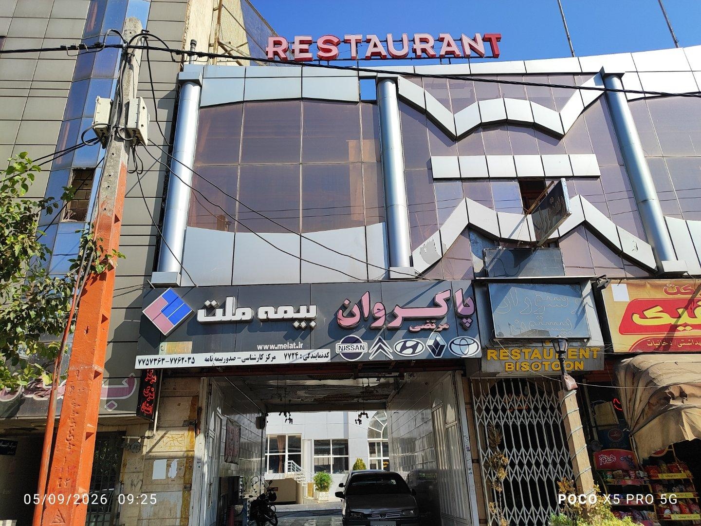 عکس واحد تأمین خسارت بیمه ملت
